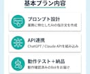 AIチャットボットを開発します 業務特化型AIボットを開発・構築します イメージ2