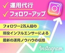 ターゲットに刺さるInstagram運用をします 集客・ブランディングに効果的な運用代行を僕が行います!! イメージ1