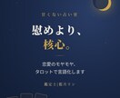 恋愛のモヤモヤ、タロットで言語化します 慰めより核心。元銀座キャバ嬢の辛口タロット イメージ1