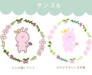 ゆるかわアニマルアイコン作成します フレームもOK！小物も1点無料！選べるふちどりと色塗り！ イメージ3