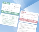 診察券★制作・印刷します 起業・開業時にも！ 診察券カードが必要な人へ！ イメージ9