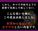 初期費用0で半自動化！副業の最終手段を教えます 隙間時間にスマホで完結！知らないと損する禁断の手法です。 イメージ5