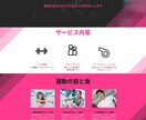 ホームページ制作します 【オシャレ】で訴求力のあるHP制作承ります イメージ4