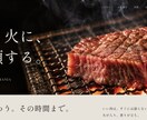 店舗の魅力が伝わるLPを丸ごと制作します 構成・文章から公開まで。スマホ対応・修正2回 イメージ2