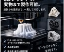 そのイメージを3Dモデルに！複雑形状も対応します 「複雑な形状も、あなたのイメージからカタチに。」 イメージ4