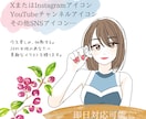 韓国風♡大人可愛い似顔絵SNSアイコン描きます 即日対応可♡SNS・YouTubeなどのアイコンに イメージ1