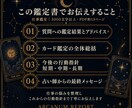 職場の人間関係・転職の悩みをタロットで整理します 今の仕事を続けるか行動を起こすべきかを3000字以上で鑑定 イメージ4