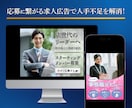 求人広告 | 求職者に刺さるデザインを制作します 元人材営業が魅力的な求人広告をデザイン！ イメージ3