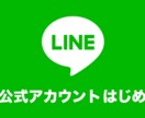 LINEを活用して売り上げアップに貢献します ラインマーケティングの強みを生かします。 イメージ1