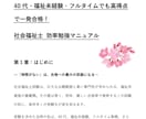 社会福祉士に高得点で一発合格した勉強方法伝授します 福祉未経験・40代・週5勤務でも一発合格した勉強法教えます！ イメージ2