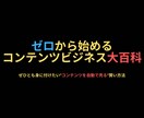 オンライン教材販売ビジネスの方法を伝授します 時間と場所に囚われない新時代の働き方 イメージ2