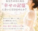 ヒプノセラピーで、幸せな幼い頃の私に会いに行きます あなたの中にある、ワクワクや楽しさの感覚や幸せの種を思い出す イメージ1