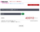 ブログのアクセス・収益アップのアドバイスをします ブログ診断でノウハウをお教えします！ イメージ2