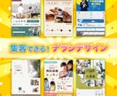 集客できる！チラシデザイン作成いたします 経験豊富なデザインでいままでとは違う切り口で集客を目指す イメージ1