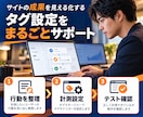 GTM・GA4のコンバージョン計測を設定します 問い合わせやクリックの成果を確認できます イメージ4