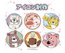 ゆるくてジワる愛され動物キャラ提供いたします キャラクター、ヘッダー、アイコンなどのリクエストおまかせあれ イメージ4
