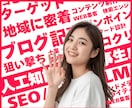 地域集客向けブログ記事を作成します 地域集客を意識して記事制作します イメージ1