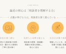 キャリコン論述試験が苦手な方を添削します オールA判定・論述40点の私が考え方から丁寧に解説 イメージ4