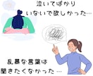 毒親との関係がしんどすぎるとき、話し相手になります 兄弟差別・暴力・ゴミ屋敷・成績上位しか認めない・金の無心など イメージ3