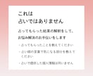 占い結果に落ち込んでいませんか？相談のります 元占いイベント実行委員がその占いの解釈をお手伝いします イメージ2