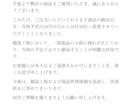 文章の校正・編集・リライトをします 誤字脱字の確認から読みやすい文章への修正まで丁寧に対応 イメージ3