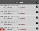 手堅く稼ぐ！中央競馬の予想を提供致します 堅実に的中率重視で最大2000円で競馬を楽しむ イメージ5