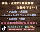 商品や企業のPR動画を作製します モーショングラフィックスを使用した高品質な動画を作製します！ イメージ1