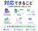 GASで集計・転記作業を自動化します 面倒な集計・転記をGASで自動化 イメージ4