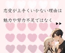 いい感じになるのに付き合えない理由１つ特定します ズレてるポイント▶︎【魂の設計図】に合った具体と行動 イメージ3