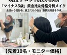 現役プロの「マイナス5歳」骨格分析メイク診断します 写真と愛用コスメから導く、今のあなたに似合う正解の美容カルテ イメージ1