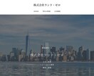 複数サイト用　作成したホームページの管理を行います ライトプラン（10,000円/月）×1 イメージ9
