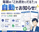 毎朝の未対応チェックをメール自動お知らせします 期限切れ・確認漏れ・対応忘れを防ぐ簡単管理表を作成します イメージ1