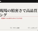 医療現場の精密さで高品質コーディングします 最短即日納品｜看護師×Web制作10年のプロが対応 イメージ3