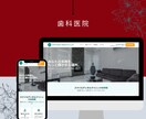 先着5名様！格安＆高品質なホームページを作成します 最短即日！強SEO＆簡単に更新できるWordPressで制作 イメージ2