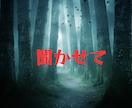 都市伝説？陰謀論？不思議体験？一緒に語ります 周りに話せない不思議な話や怖い体験、じっくりお聞きします イメージ3
