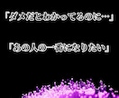 不倫鑑定☆複雑恋愛を霊視鑑定で成就に導きます 自分の幸せを見つけたいあなたに、心に寄り添うアドバイスを… イメージ3