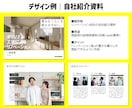 現役広告プランナーが「ゼロ→イチ」で資料作成します 原稿を元に、新規でPPTによる資料や企画書を作成いたします イメージ4