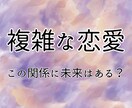 誰にも言えない恋の悩みを丁寧に鑑定します 否定や断定はせず、今の貴女にとって必要なメッセージを送ります イメージ1