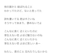 あなただけの世界観を、一緒に歌詞として形にします 優しく丁寧に紡ぐオリジナル歌詞 イメージ3