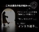 90分で“人柄で選ばれる”発信の土台をつくります SNSペルソナ設定☘️あなたの想いを“強み”に変えて発信♪ イメージ3