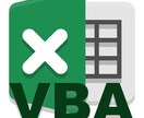 初心者向けリモートでExcelVBAを勉強出来ます 数時間の勉強でVBAが書けます。コツさえわかれば簡単です。 イメージ1