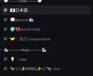 ゲーム用Discordサーバー構築します 鯖を作るのが苦手な方でも問題無く運営できるよう支援します！ イメージ4