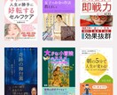 思わず読みたくなるKindle表紙を制作します キチンとターゲットの心に刺さる効果的なデザインを提案します！ イメージ4