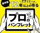 印刷代行可！ページ物のプロがパンフレット制作します 会社案内や社内報など、高品質で短納期対応！ページ数無制限です イメージ1