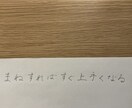 文字を上手に書く秘訣を伝授します 左利き専門硬筆教室。右利きの方も参加いただけます イメージ4