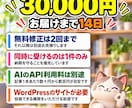 243記事運営者がAI記事自動投稿を構築します リサーチ→構成→執筆→校正→品質チェックまで自動化 イメージ5