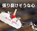 眠れないほどつらい復縁への想い、今すぐ受け止めます あの幸せを取り戻したいあなたへ　心から寄り添い支えます イメージ10