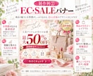 集客に強い広告バナーを制作します 反応率を意識した、売れる導線のバナーを制作します◎ イメージ5