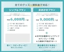 トレンド押さえたグッズデザイン♪入稿まで対応します キャラクターグッズの制作実績100件以上あり！ イメージ2