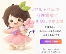 リアルタイムで　守護霊様とお話しできます 守護霊様は　言いたい・伝えたい事が　山ほどあるのです イメージ1